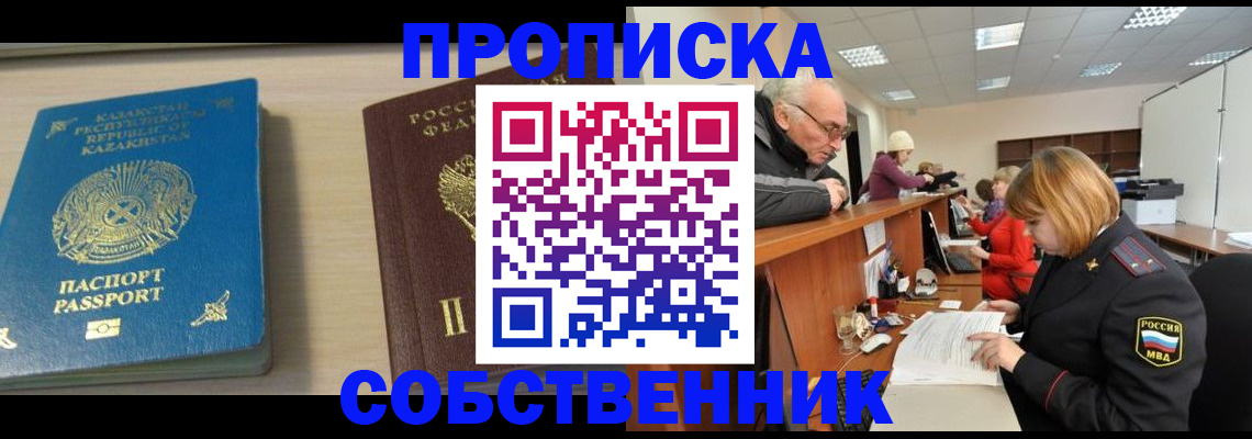 прописка для кредита в Уварово