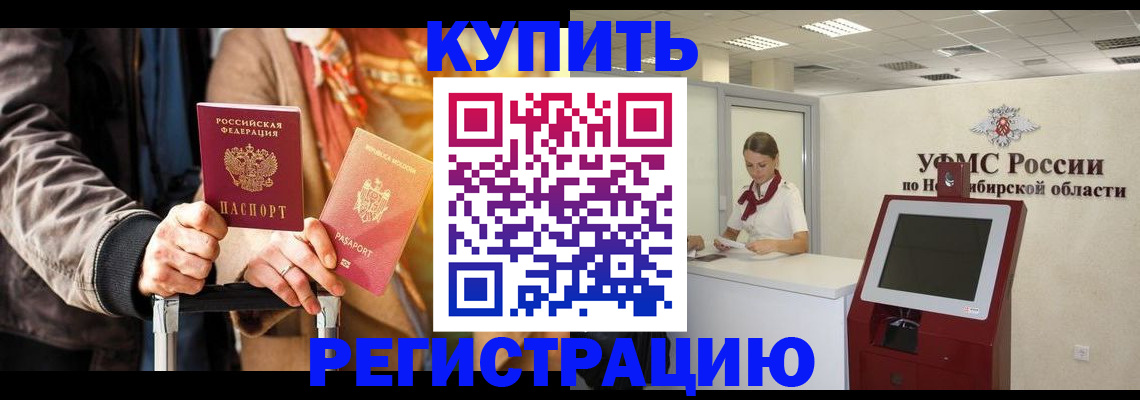 временная регистрация гарантия в Уварово