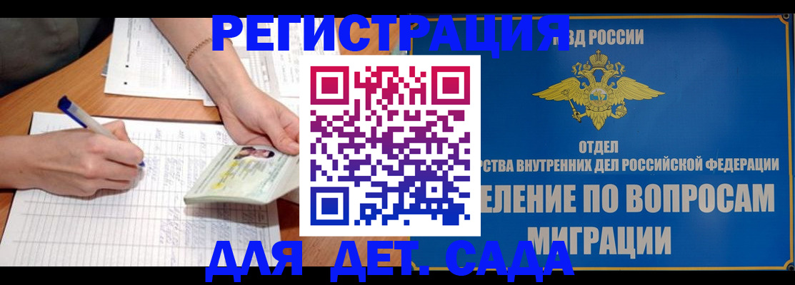 временная регистрация госуслуги в Уварово