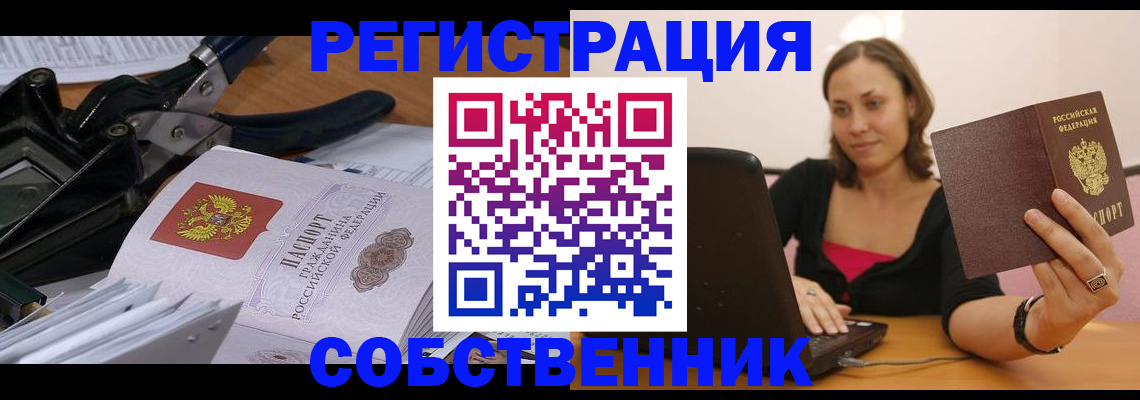 прописка поиск в Уварово