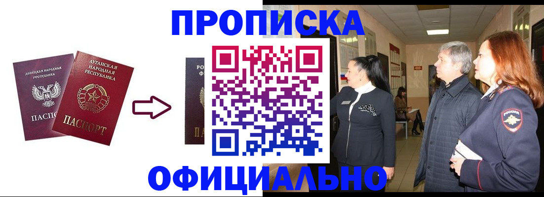 временная регистрация надежно в Уварово