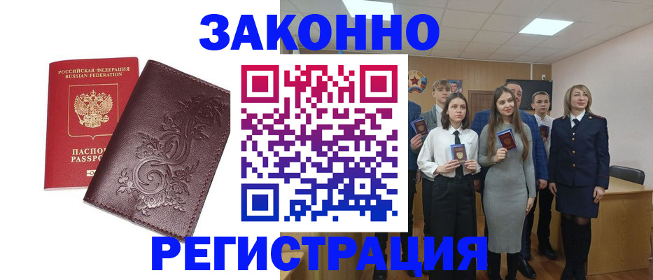 прописка штамп в Уварово