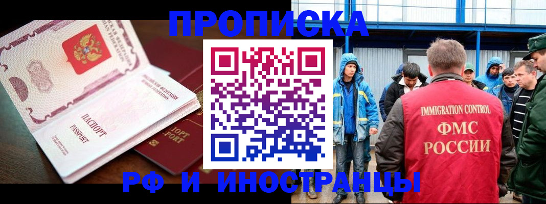 прописка паспорт в Уварово